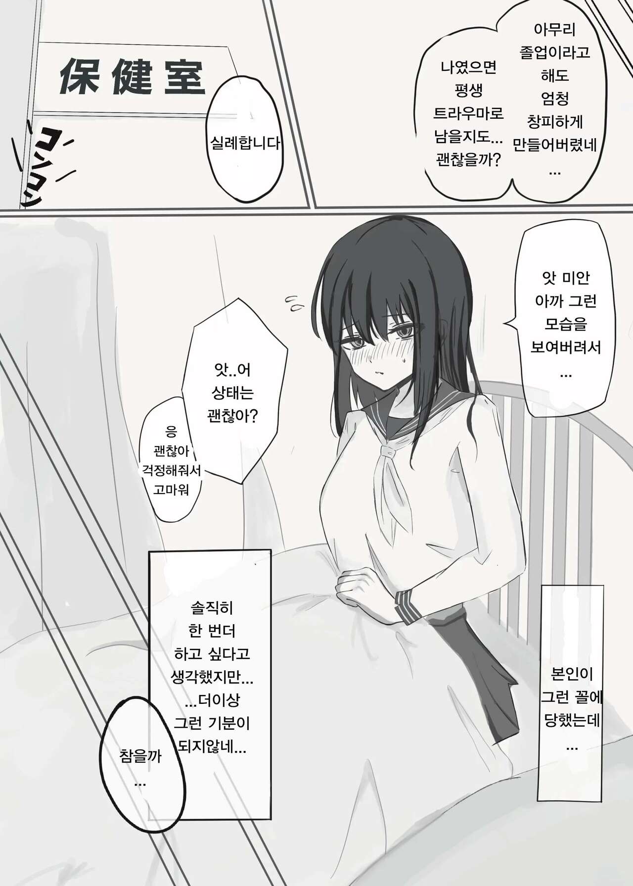 Jikan Teishi de Boku dewa Zettai ni Te ga Todokanakkata Akogare no Iinchou ni Nakadashi Suru | 시간정지로 나로선 절대 손에 닿지도 않던 동경의 위원장에게 질내사정한다 page 6 full