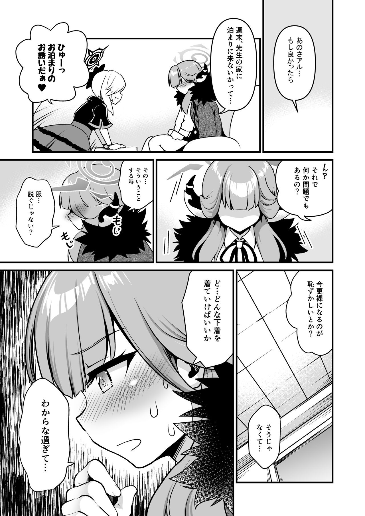 Sensei Douzo Meshiagare page 9 full