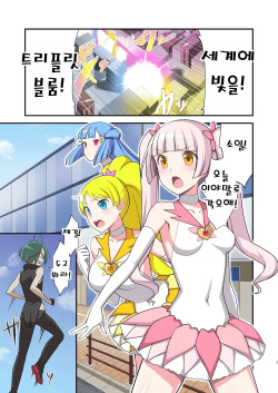 Madoc  3d хентай Madoro Shinki Maddy Cherry ~Aru Akuochi Mahou Shoujo no Seitan~ | 마니침희 매디체리  ~어느 타락한 마법소녀의 탄생~ - Comic Porn XXX