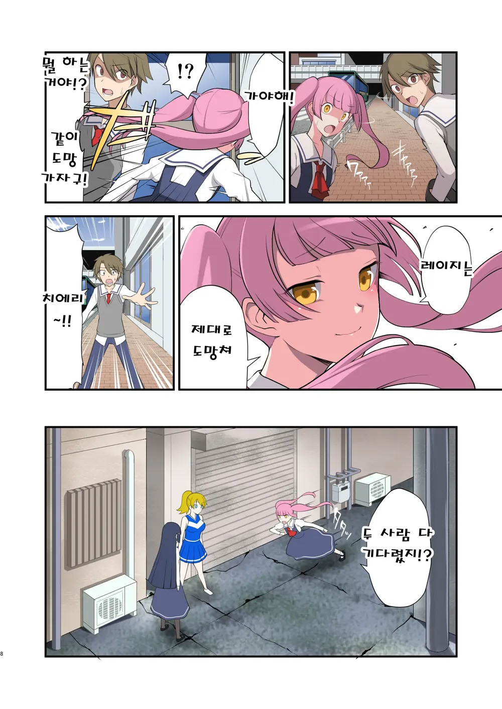 Madoro Shinki Maddy Cherry ~Aru Akuochi Mahou Shoujo no Seitan~ | 마니침희 매디체리 ~어느 타락한 마법소녀의 탄생~ page 7 full