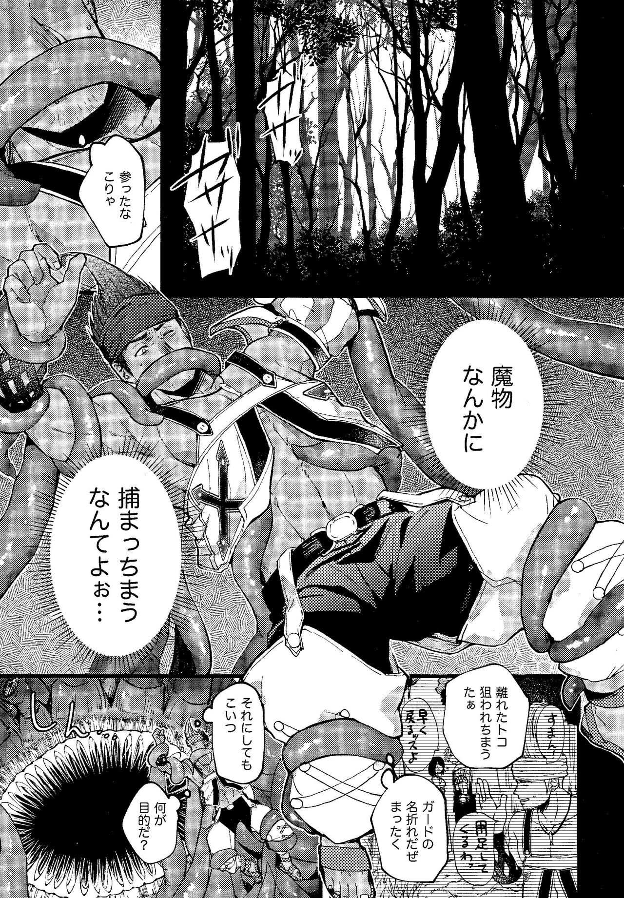 Wakkan page 5 full