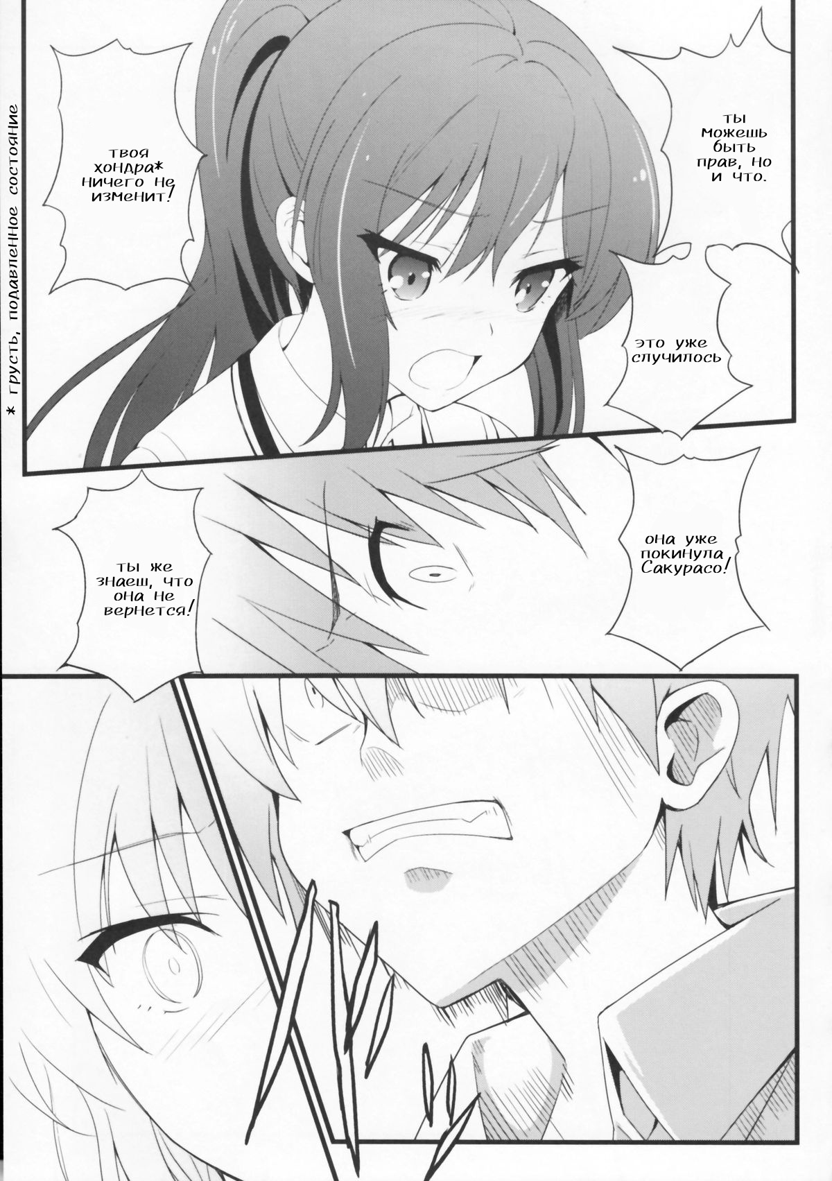 Route: Sakurasou no Majime na Kanojo -I call your name again- | Я вновь повторю твоё имя -Я ВНОВЬ повторю твоё имя- page 11 full