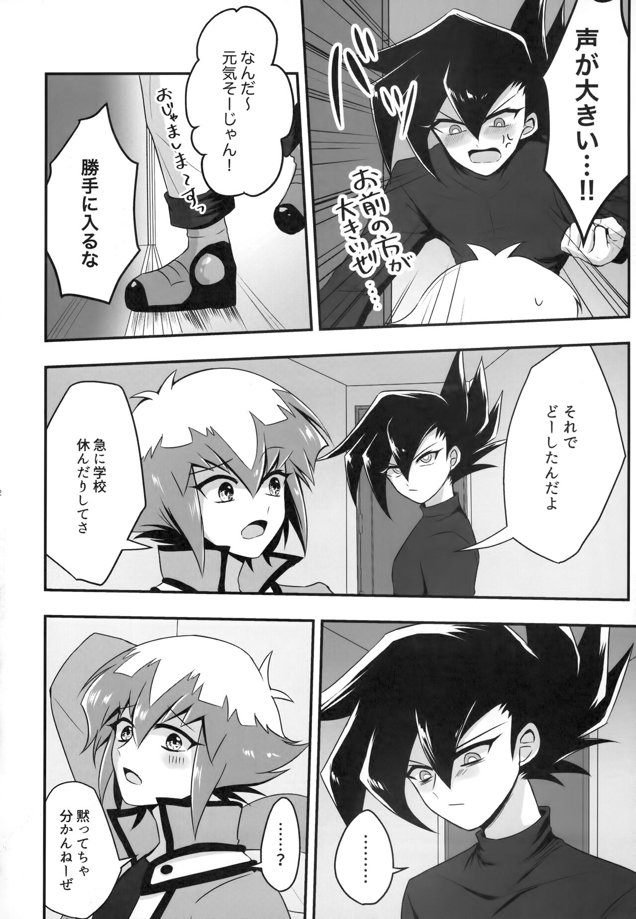 MY GENERATION page 11 full