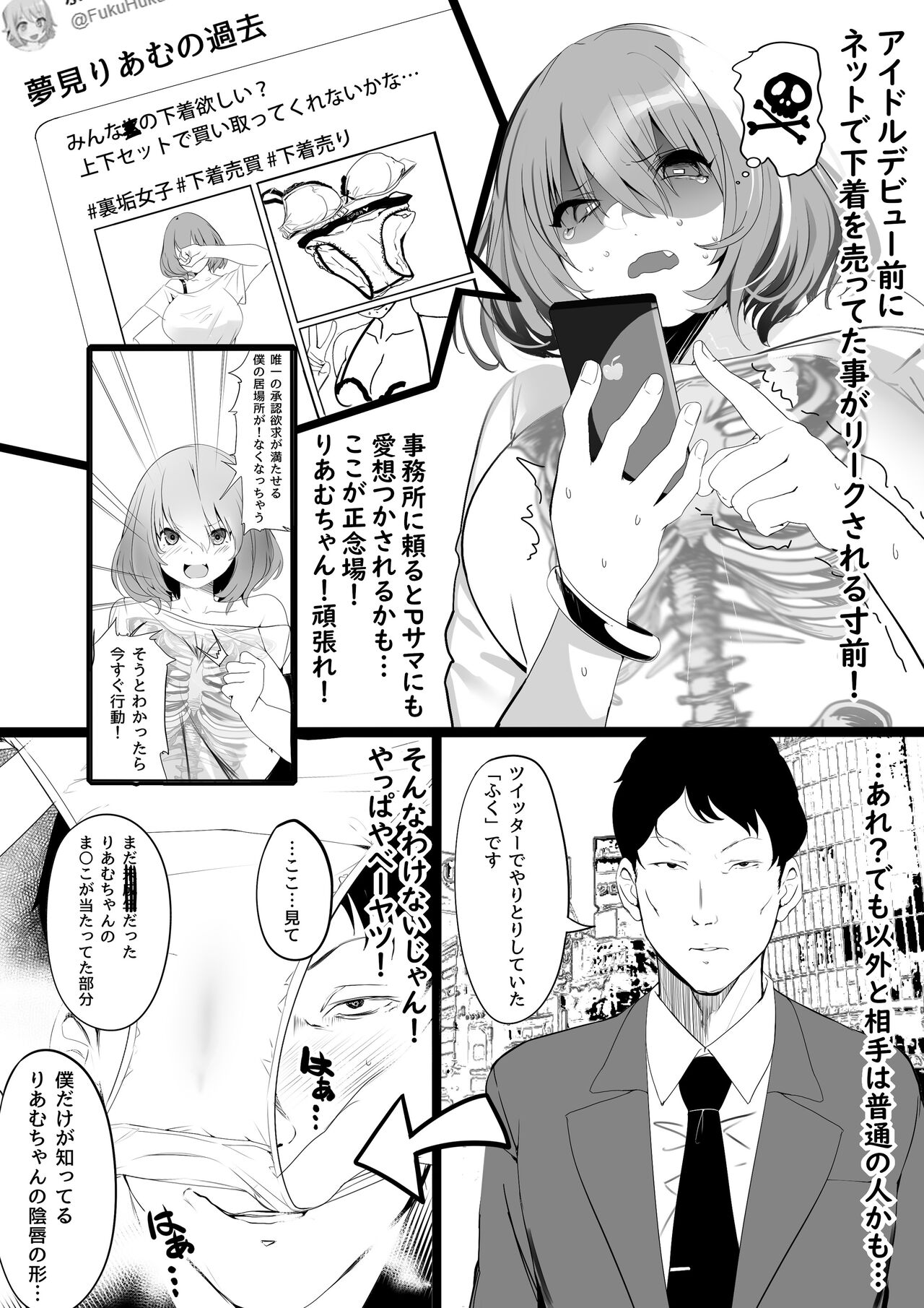 WORK page 3 full