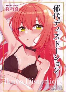 Ikuyo Distortion