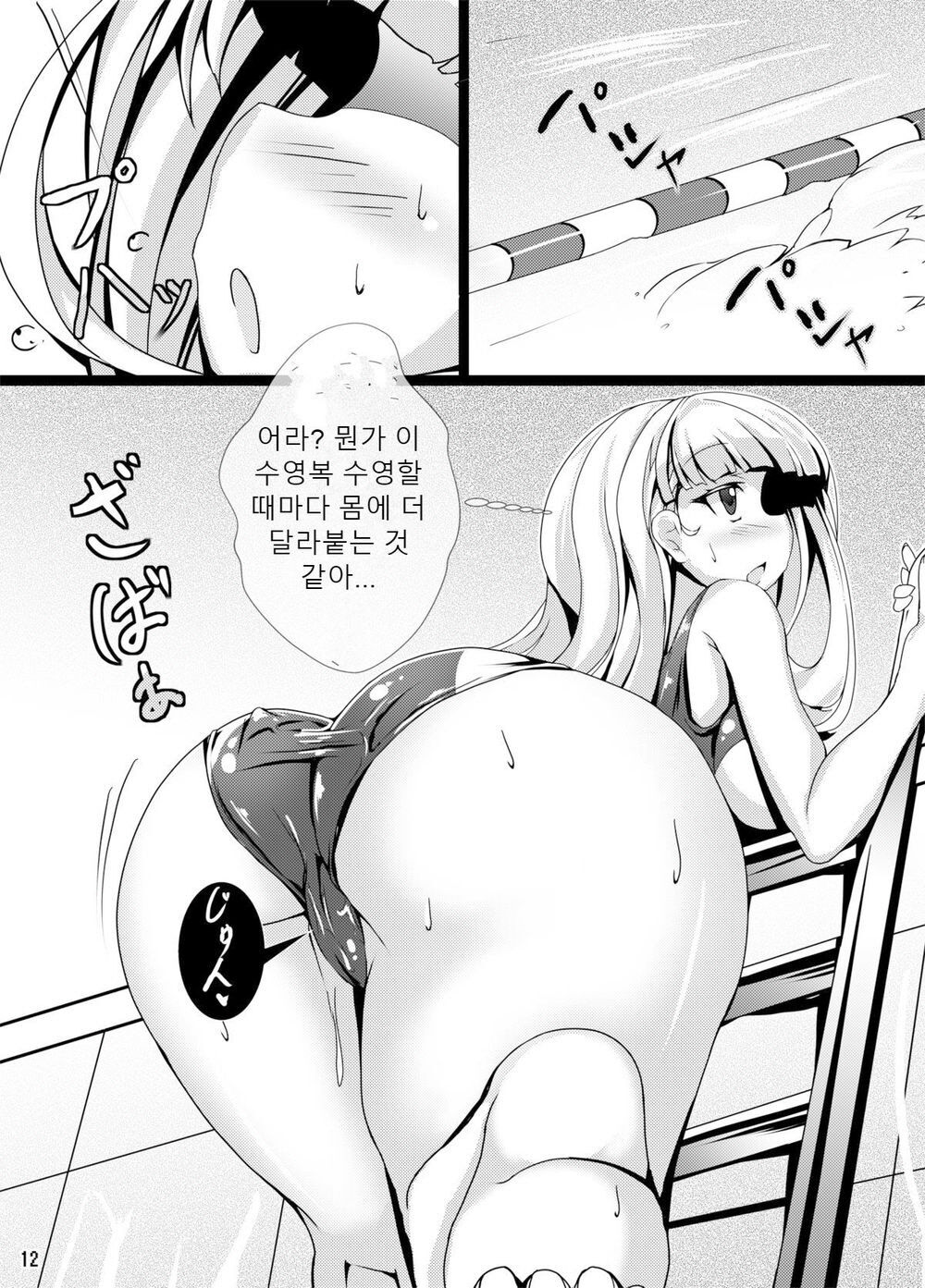 kuroUsa ga onani-toka suru Hon | 쿠로우사가 오나니 하는 책 page 11 full