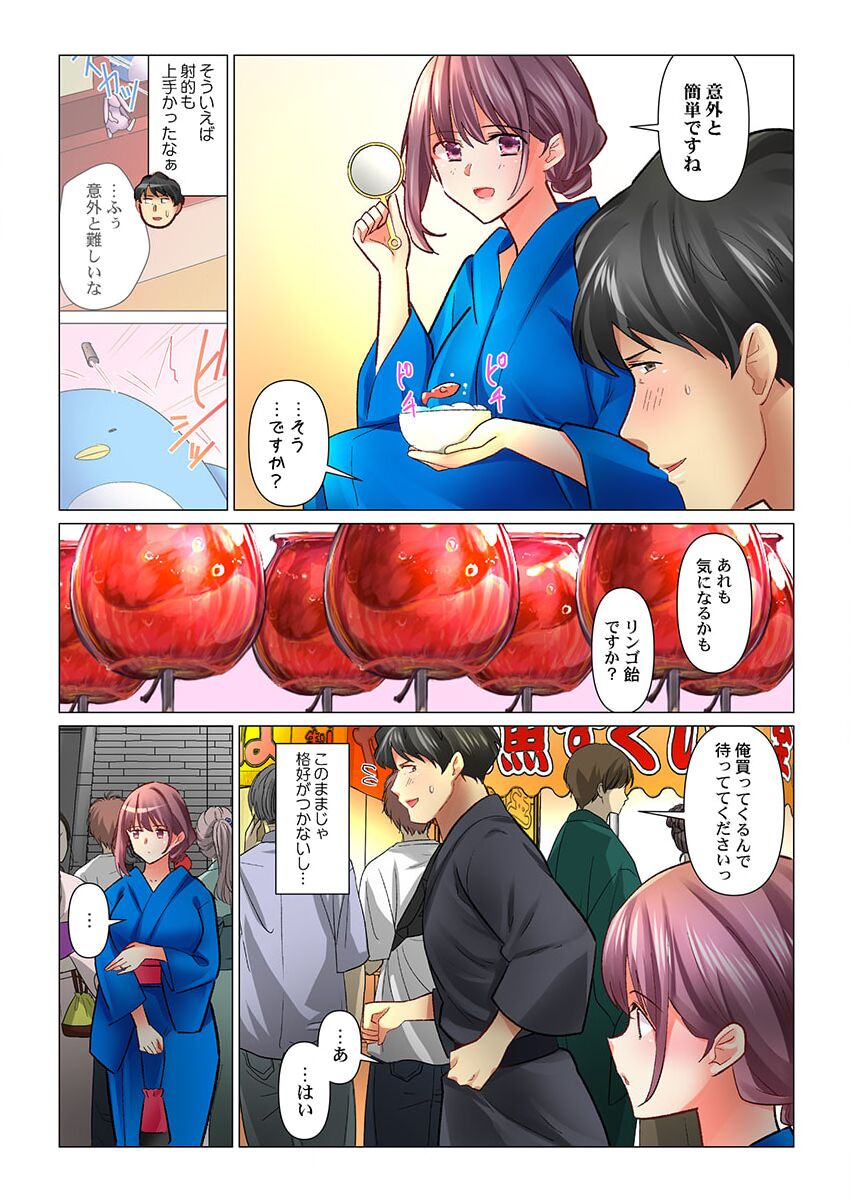 Cool na Niizuma to no Shinkon Seikatsu wa Amari ni mo... Yarashikatta 36 page 5 full