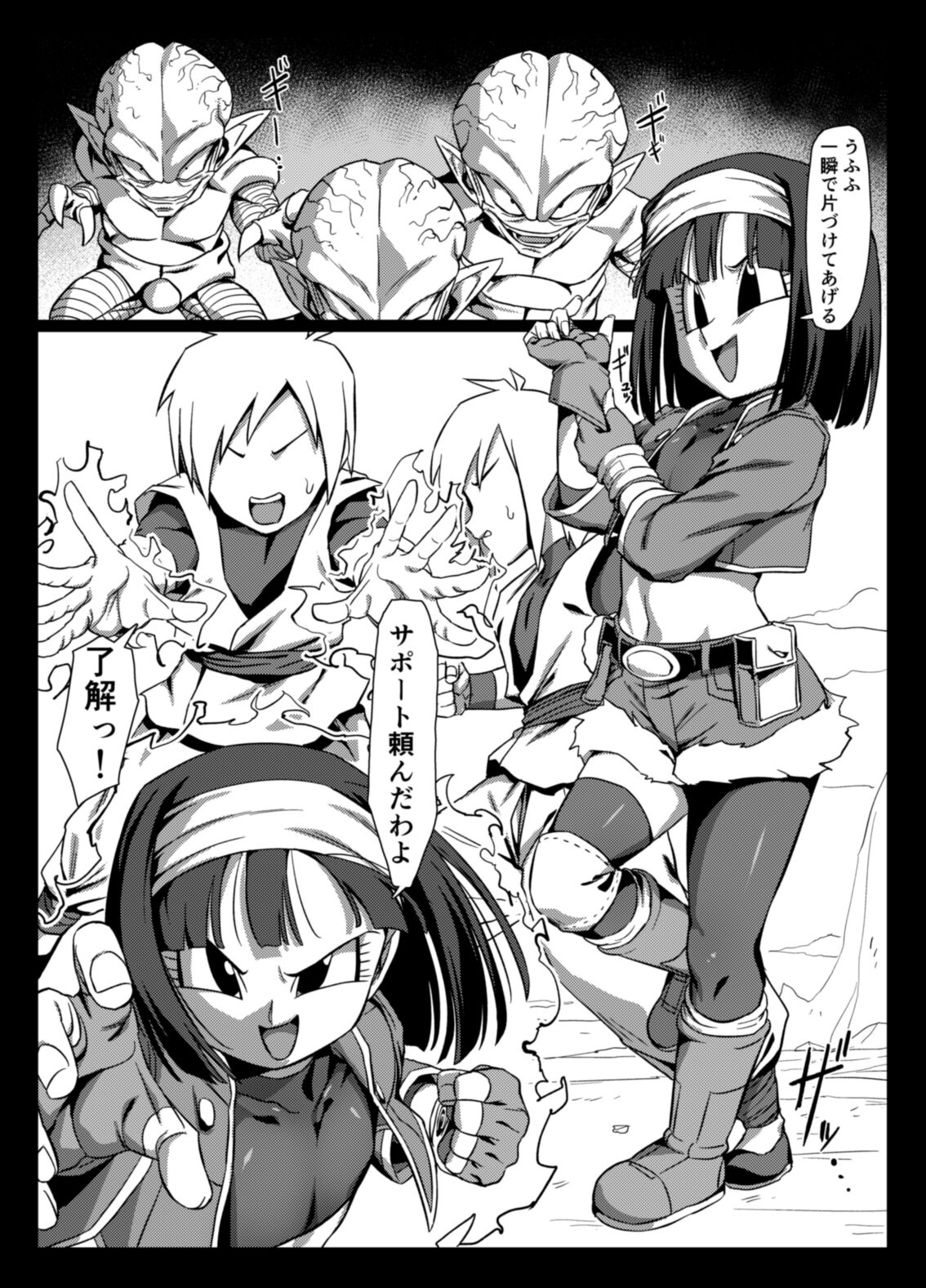 Zeno ni omakase! page 3 full