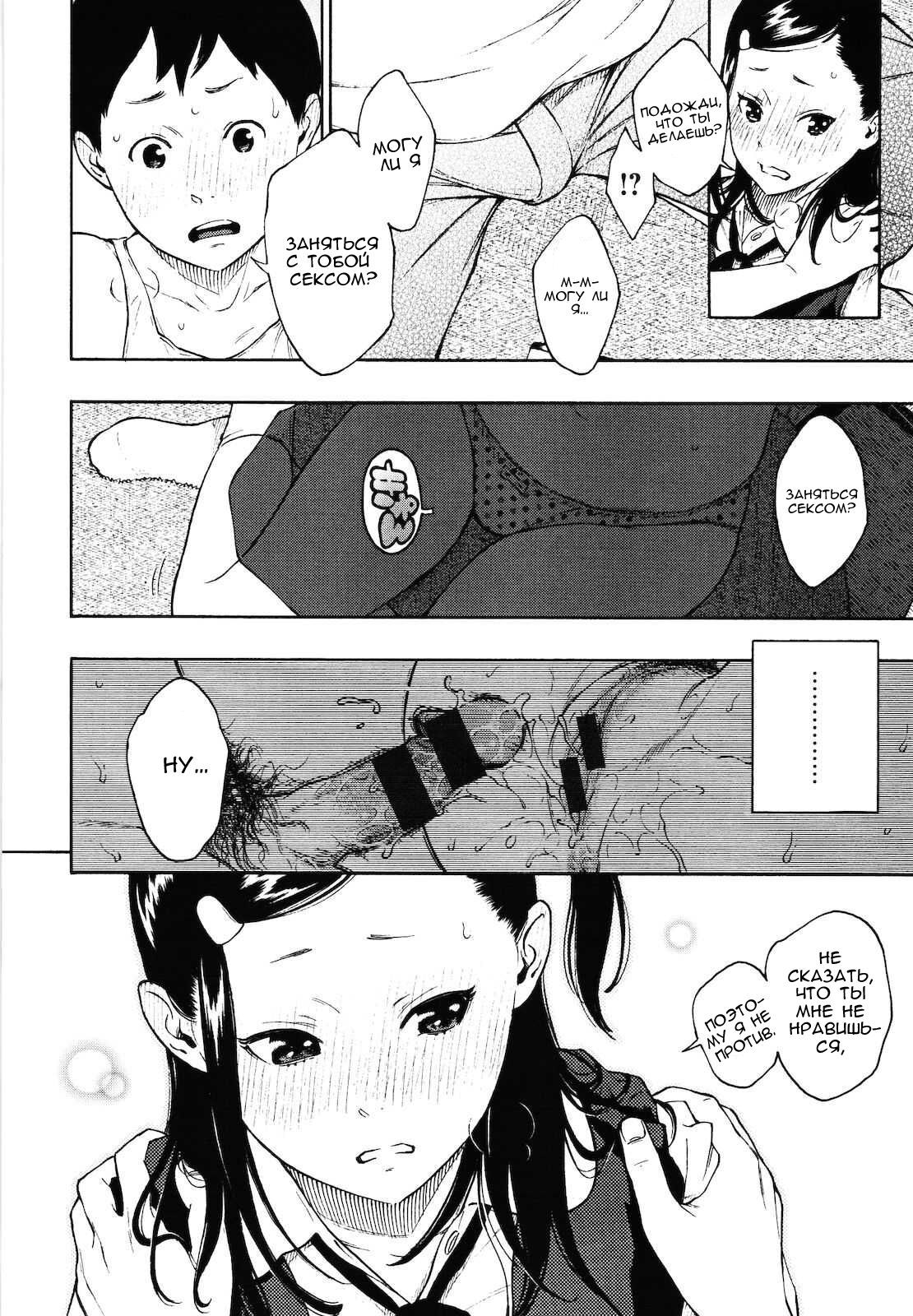 Skirt no Naka no Uchuu | Вселенная под юбкой page 12 full