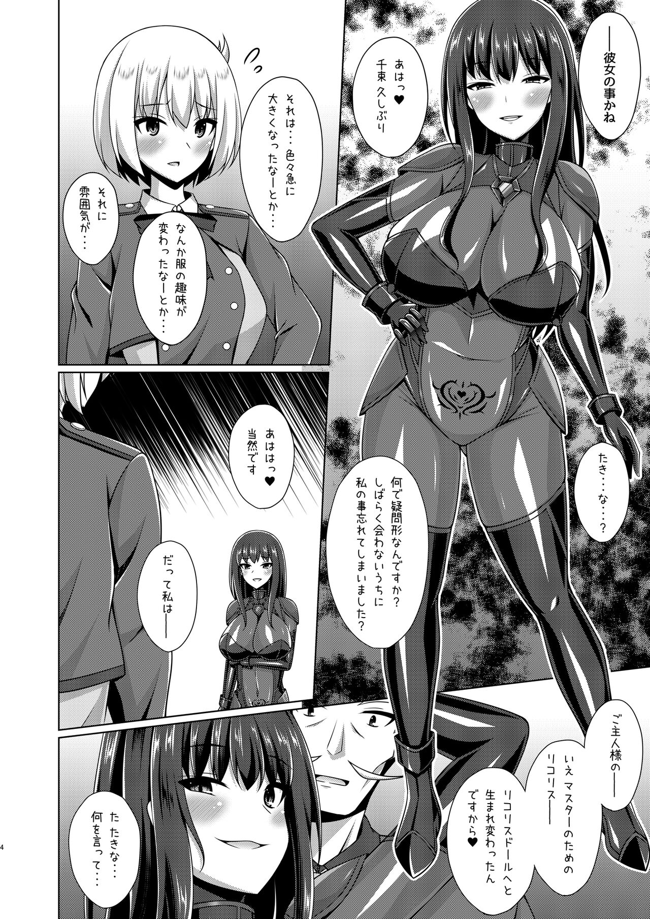 Higan no Hana wa Midara ni Datsu page 4 full