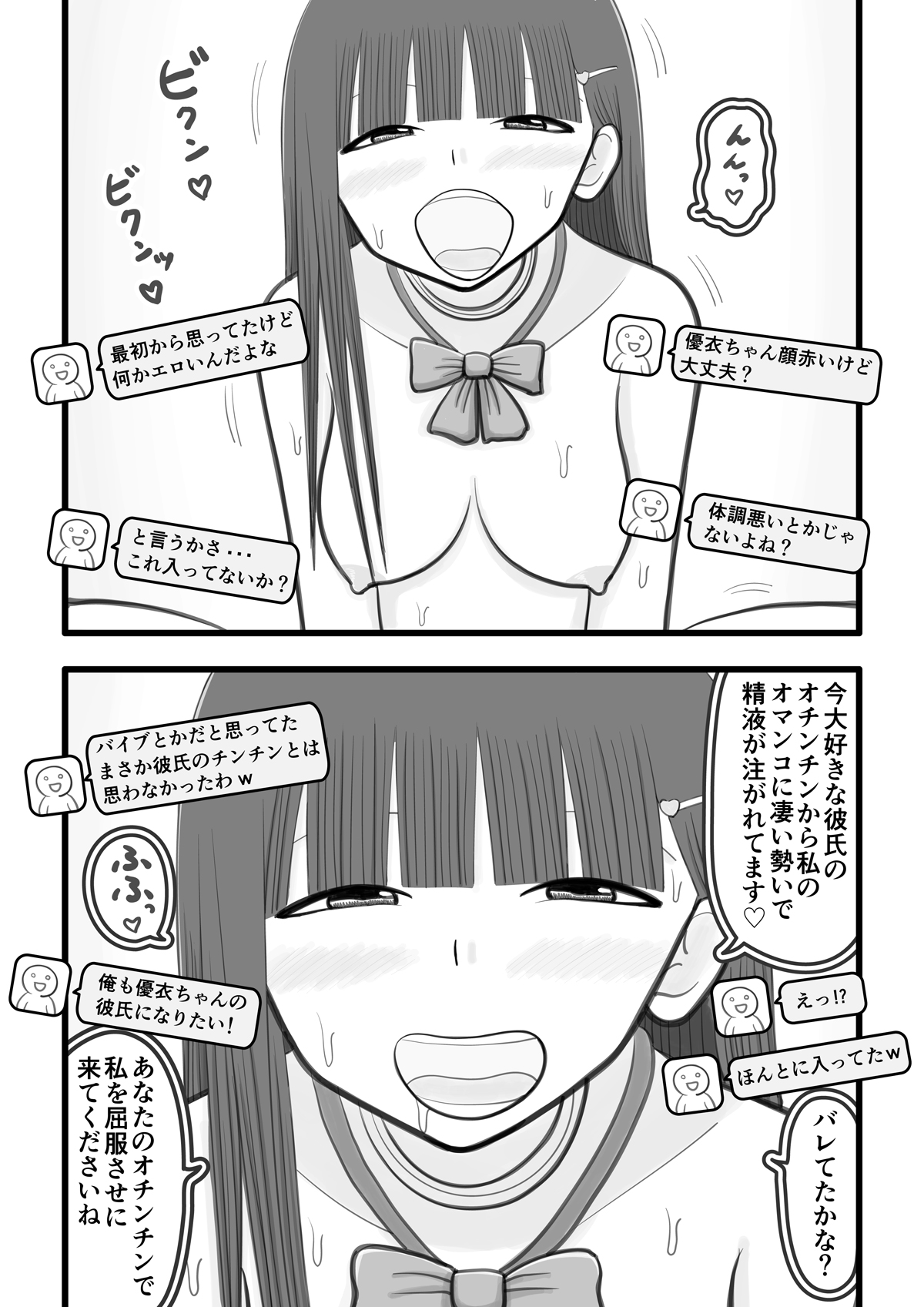 Boku no Koibito wa Ochinchin Sukkiri Idol 2 ~Live Haishin Fan to no Kouryuu Hen~ page 7 full