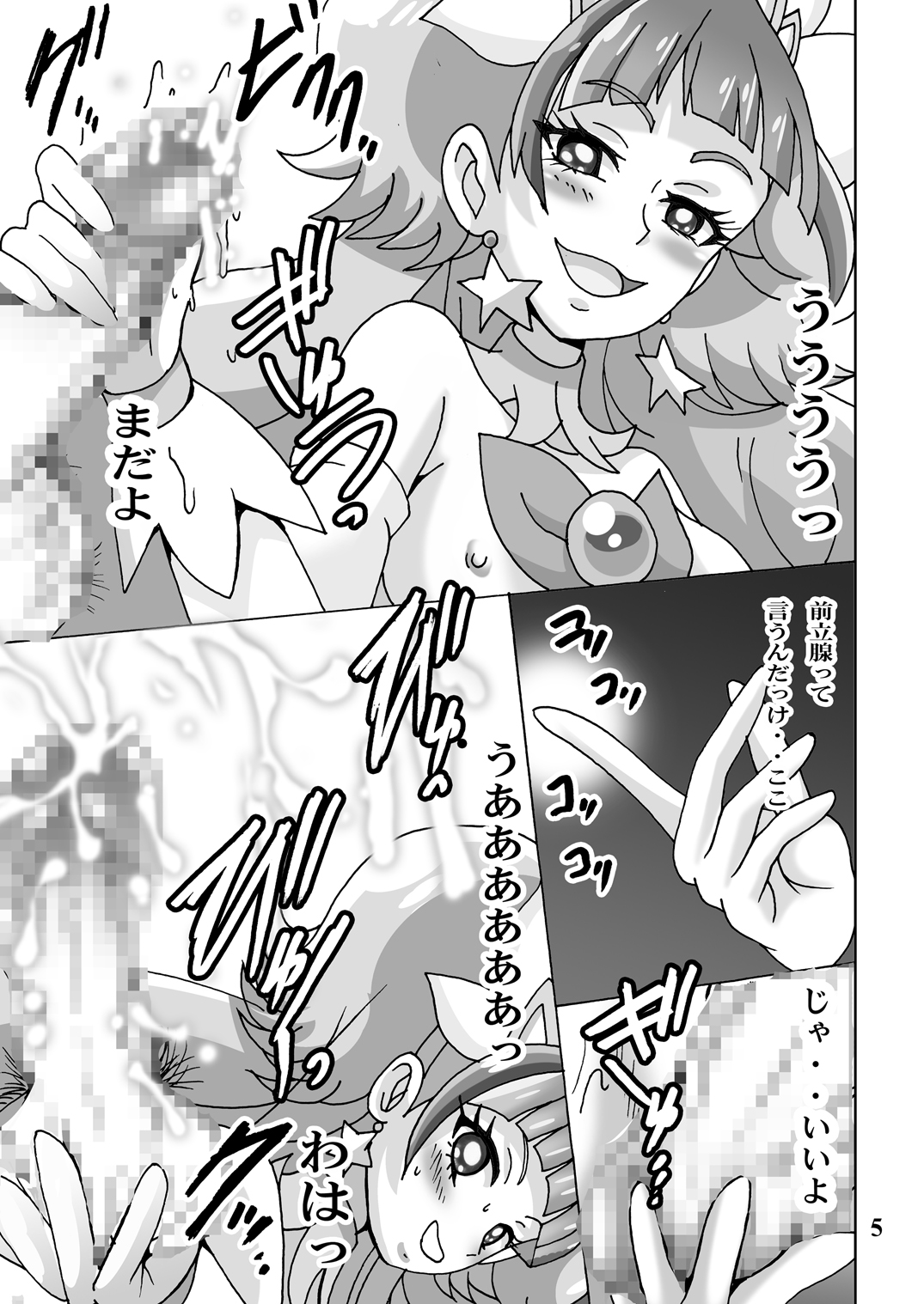 Okakugo page 4 full