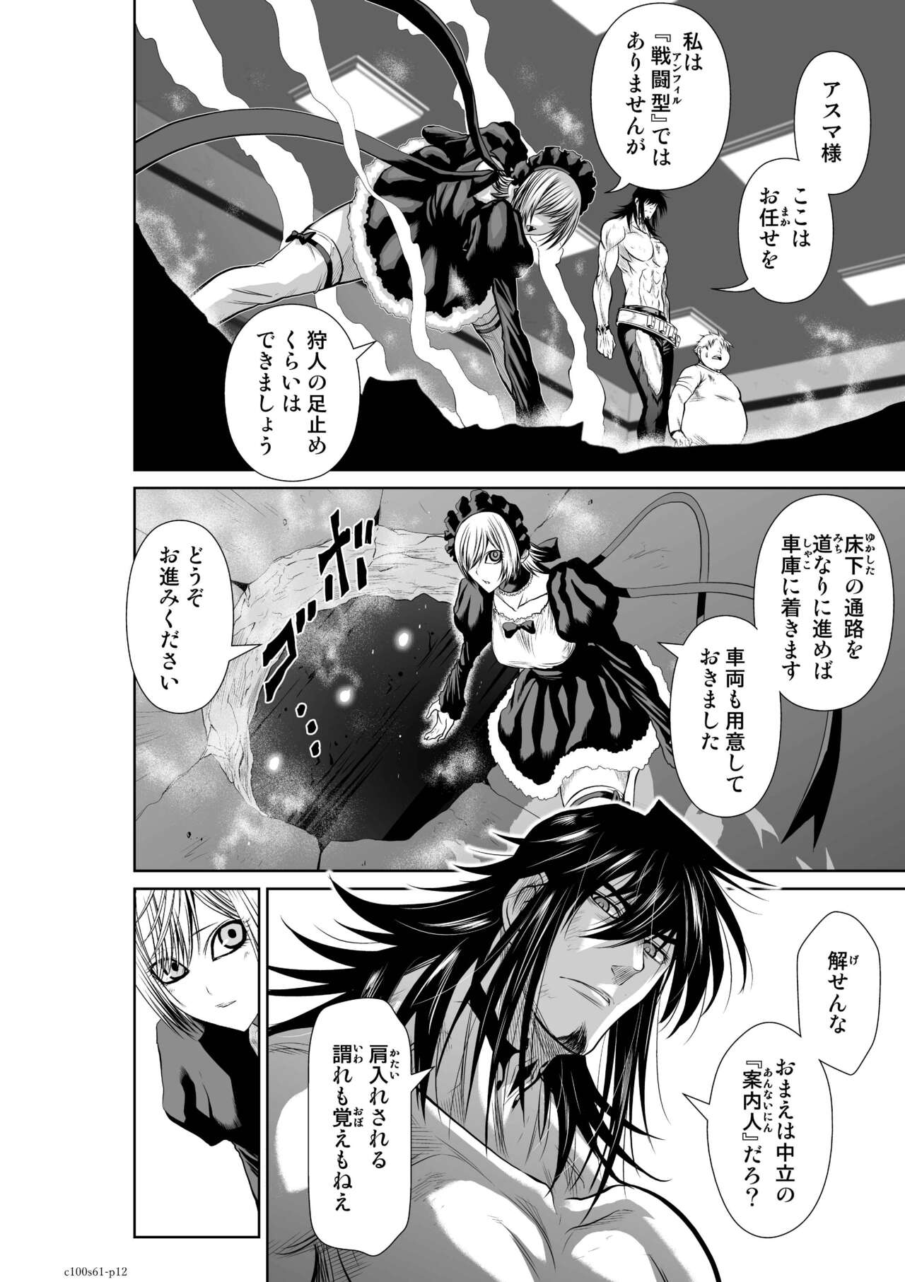 Chijou Hyakkai Ch61-70 page 11 full