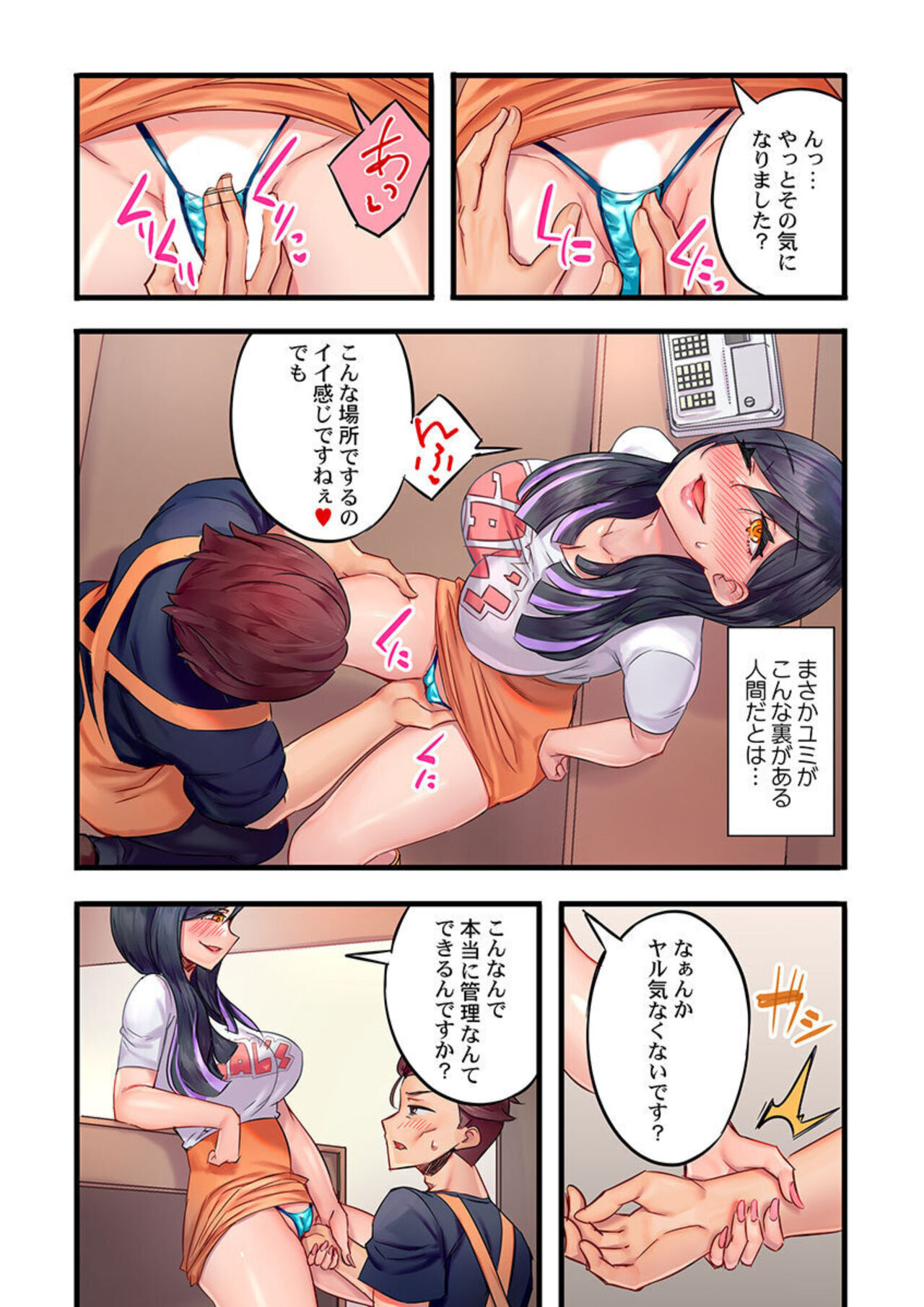 Kuro Gal Zecchou Kanri - Namaiki na Shojo Bitch wo Jirashi ni Jirashite Gohoubi Iki 2 page 11 full