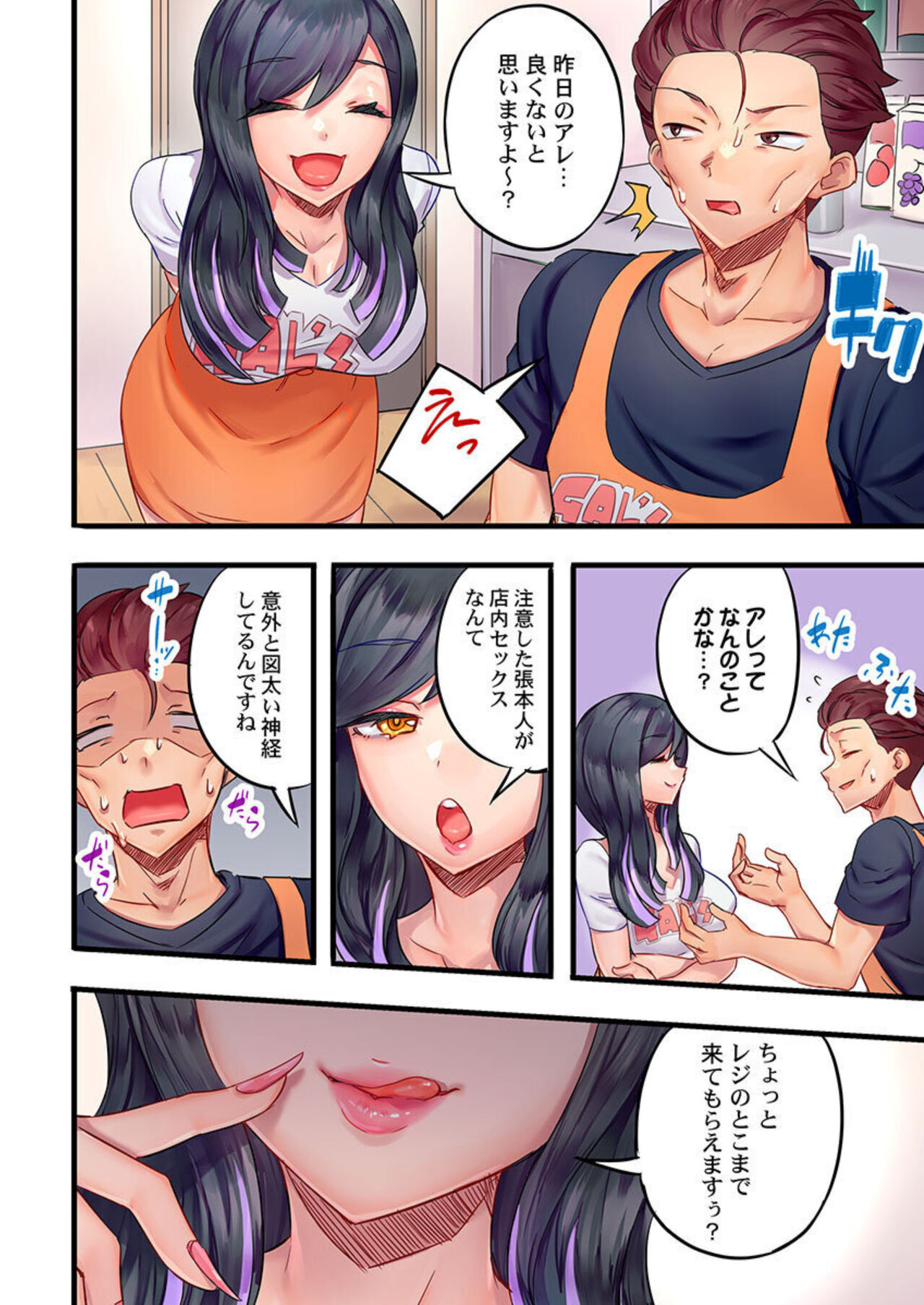Kuro Gal Zecchou Kanri - Namaiki na Shojo Bitch wo Jirashi ni Jirashite Gohoubi Iki 2 page 8 full