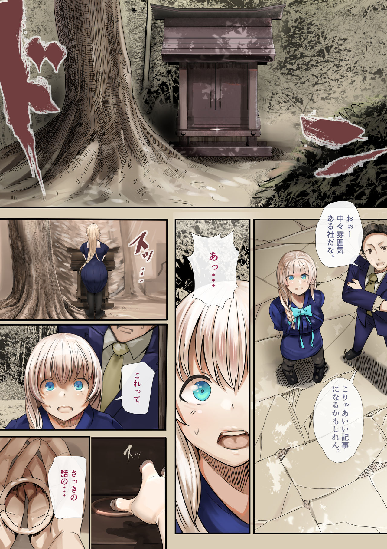 Osananajimi no Shiro Gal Series Soushuuhen page 11 full
