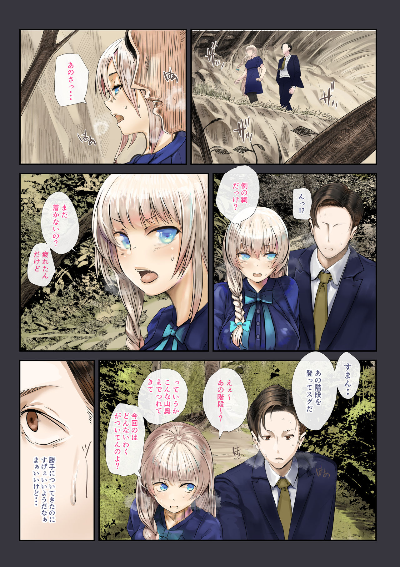 Osananajimi no Shiro Gal Series Soushuuhen page 9 full