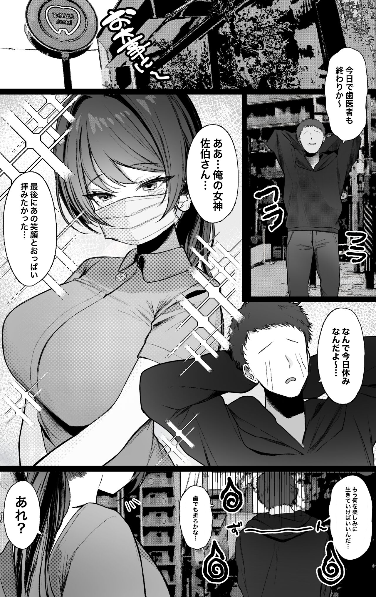 Shigoto-chuu ni Me o Tsuketa Konomi no Dansei Kanja o Yuuwaku Shite Seiteki ni Taberu no ga Shumi na Ecchi na Shika Eiseishi Onee-san no Hanashi page 3 full
