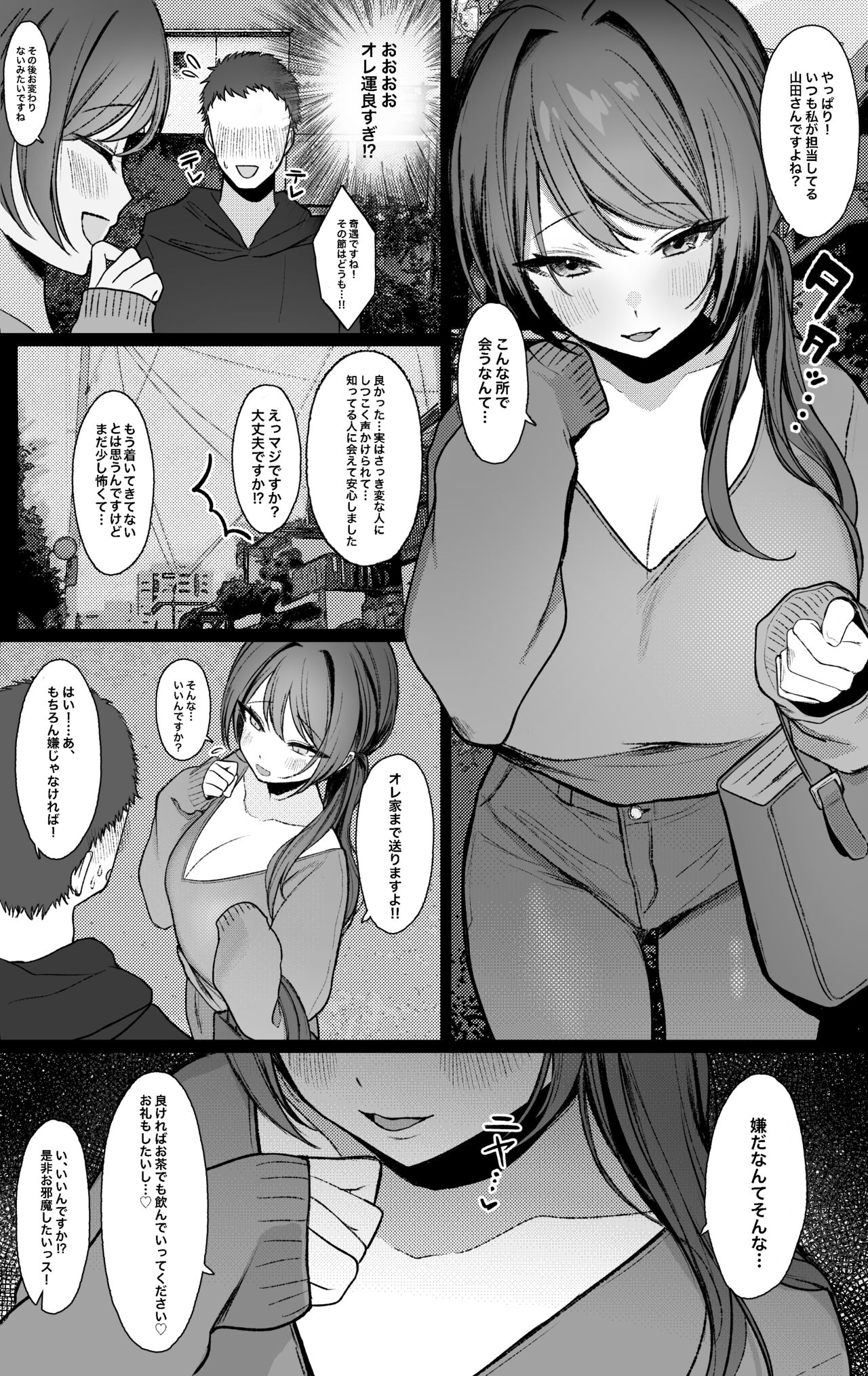 Shigoto-chuu ni Me o Tsuketa Konomi no Dansei Kanja o Yuuwaku Shite Seiteki ni Taberu no ga Shumi na Ecchi na Shika Eiseishi Onee-san no Hanashi page 4 full
