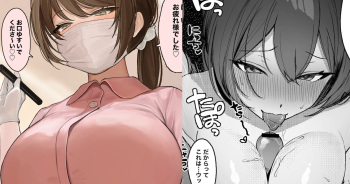 [Kawasaki] Shigoto-chuu ni Me o Tsuketa Konomi no Dansei Kanja o Yuuwaku Shite Seiteki ni Taberu no ga Shumi na Ecchi na Shika Eiseishi Onee-san no Hanashi cover