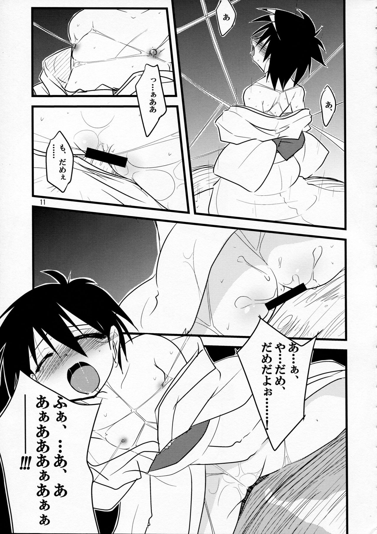 Adashino Suisan  Karneval page 11 full