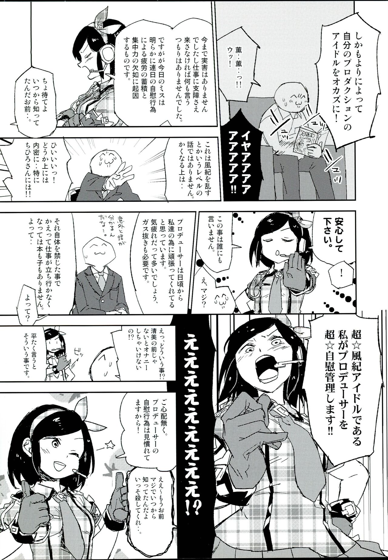appassionato page 4 full