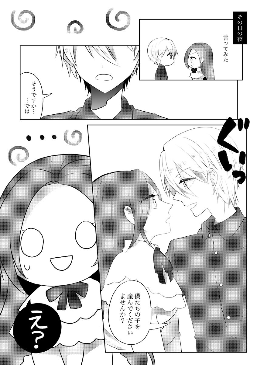 Ｋ&Ｑt page 10 full
