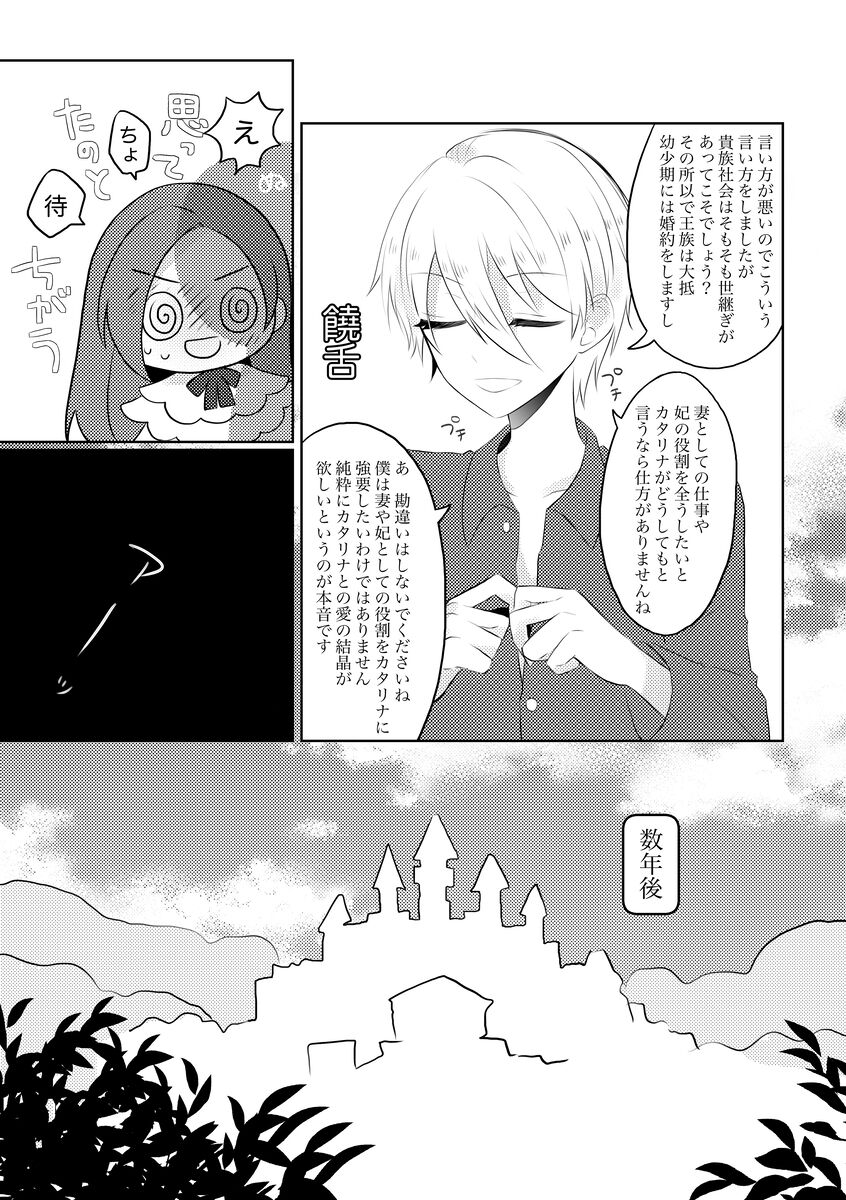Ｋ&Ｑt page 11 full