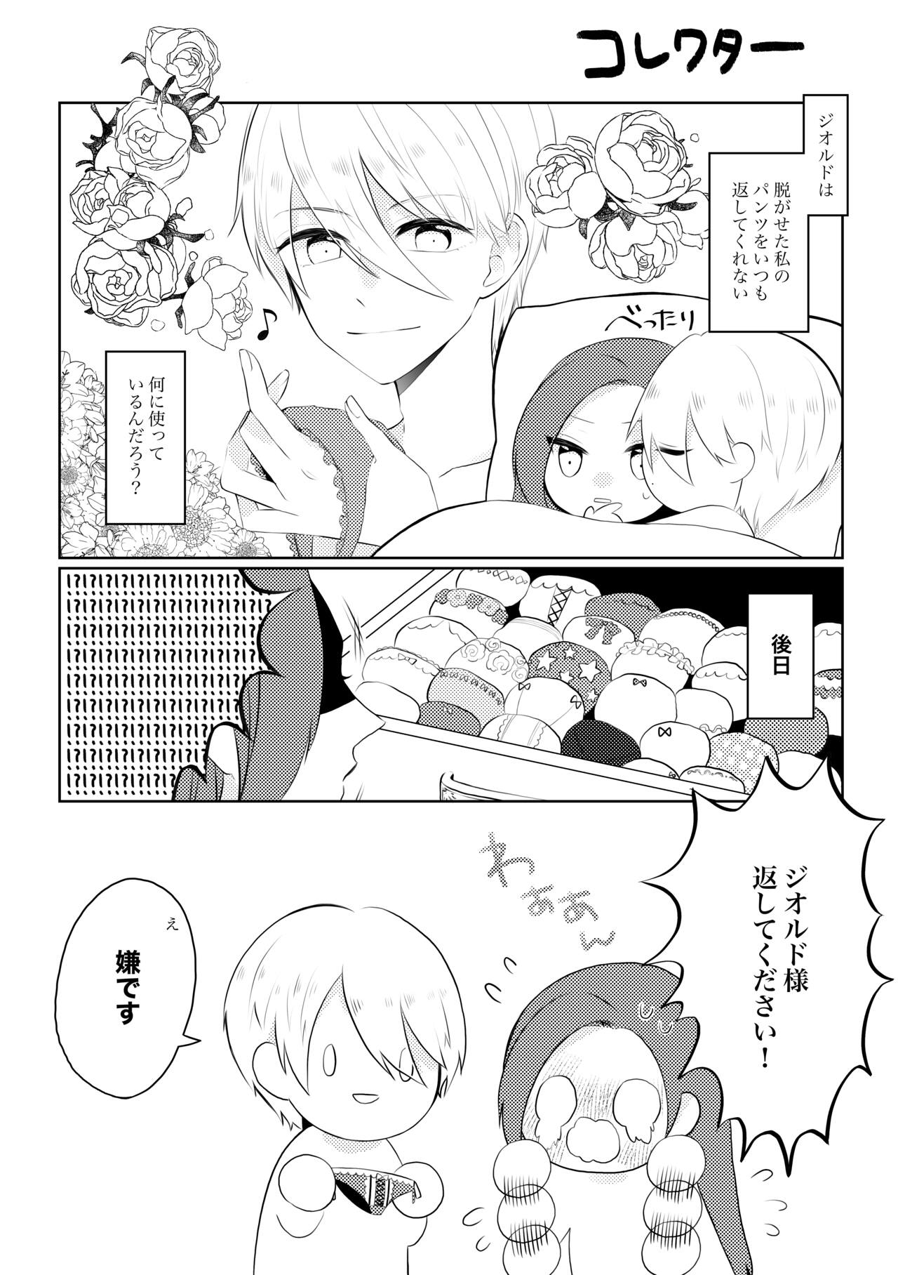 Ｋ&Ｑt page 3 full