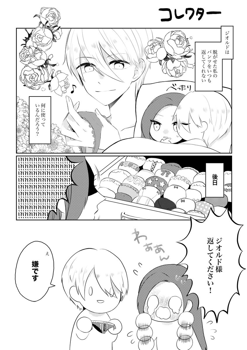 Ｋ&Ｑt page 4 full