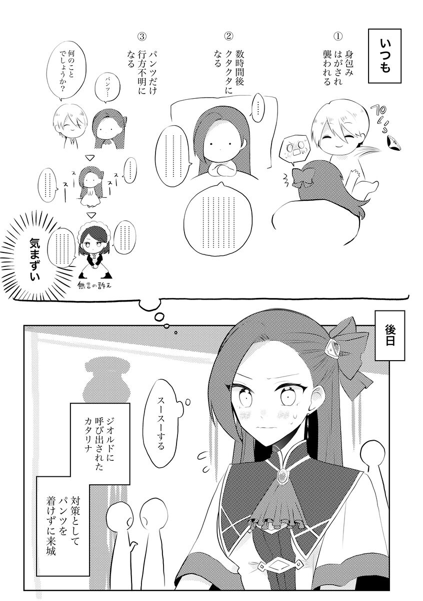 Ｋ&Ｑt page 5 full