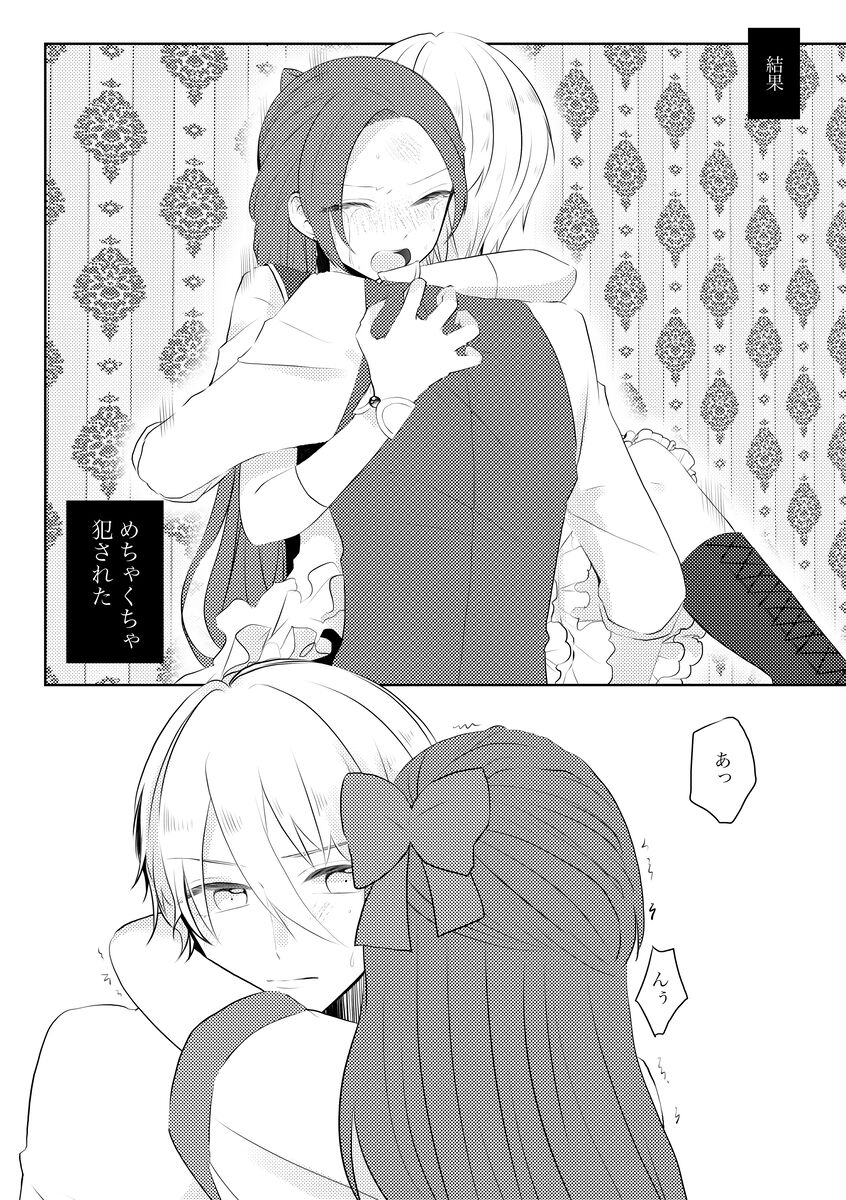 Ｋ&Ｑt page 6 full