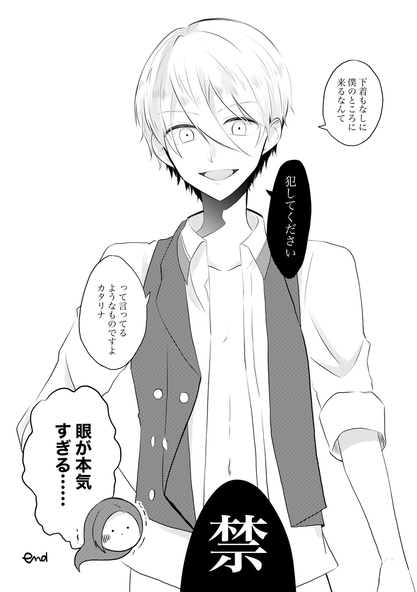 Ｋ&Ｑt page 7 full