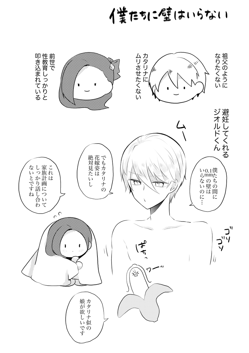 Ｋ&Ｑt page 8 full