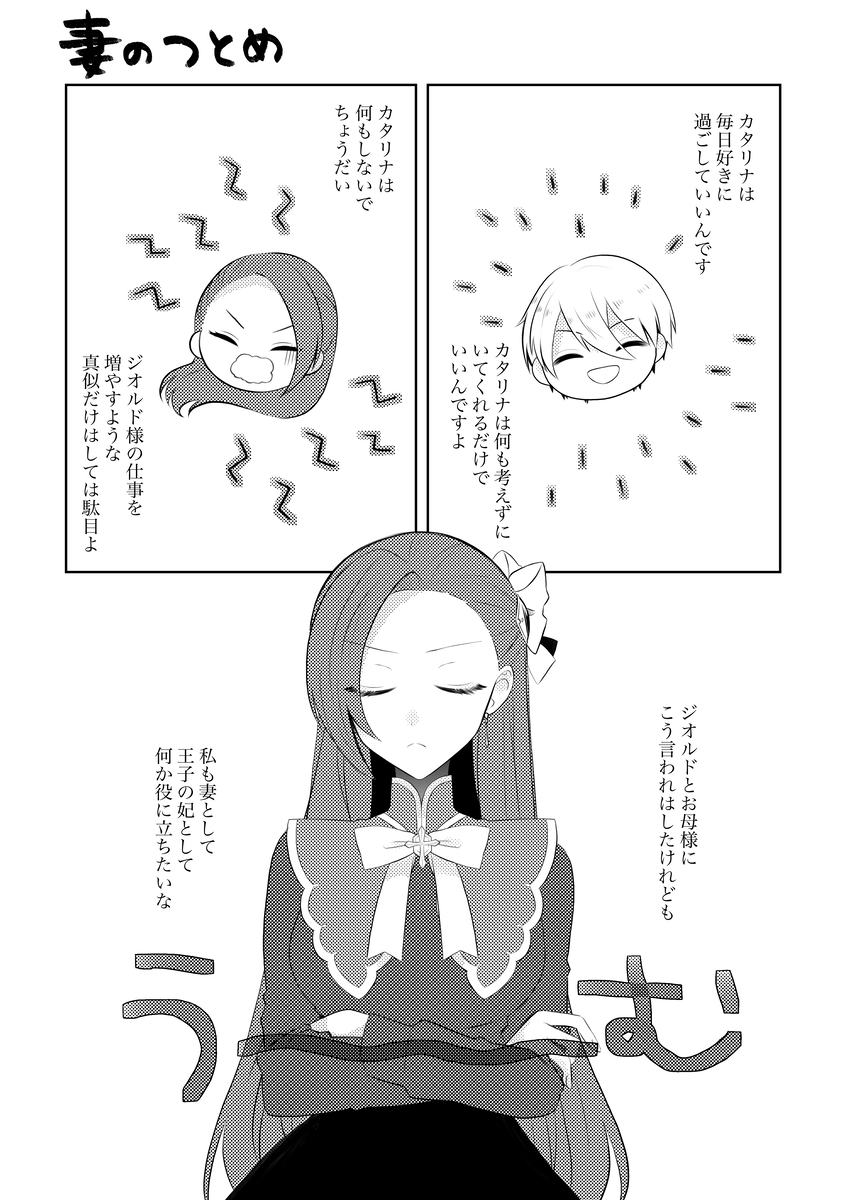 Ｋ&Ｑt page 9 full