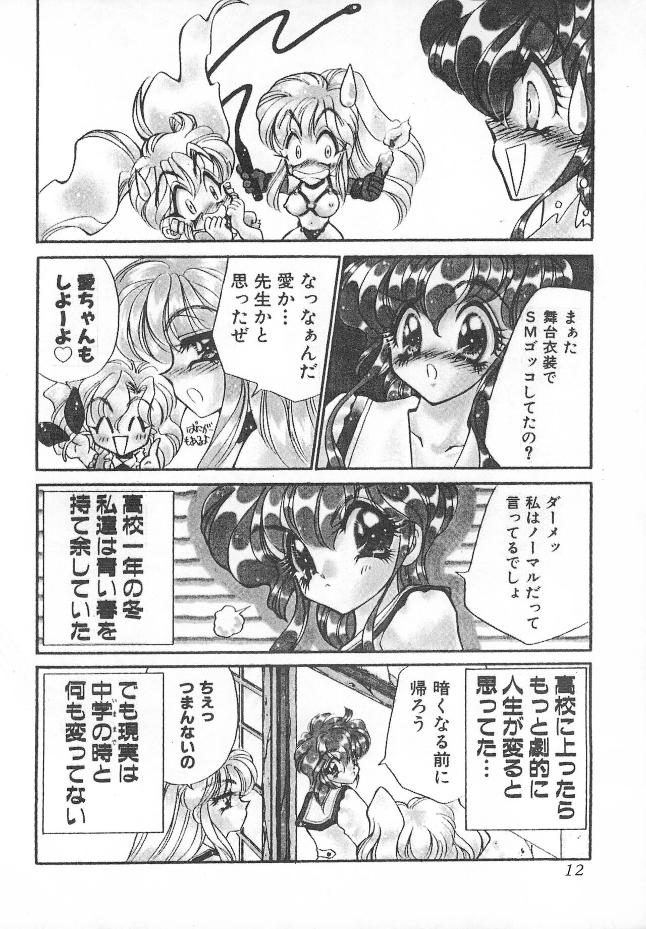 MAX 6 page 12 full