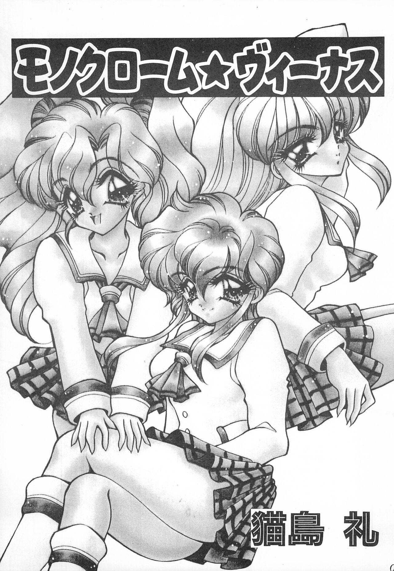 MAX 6 page 7 full