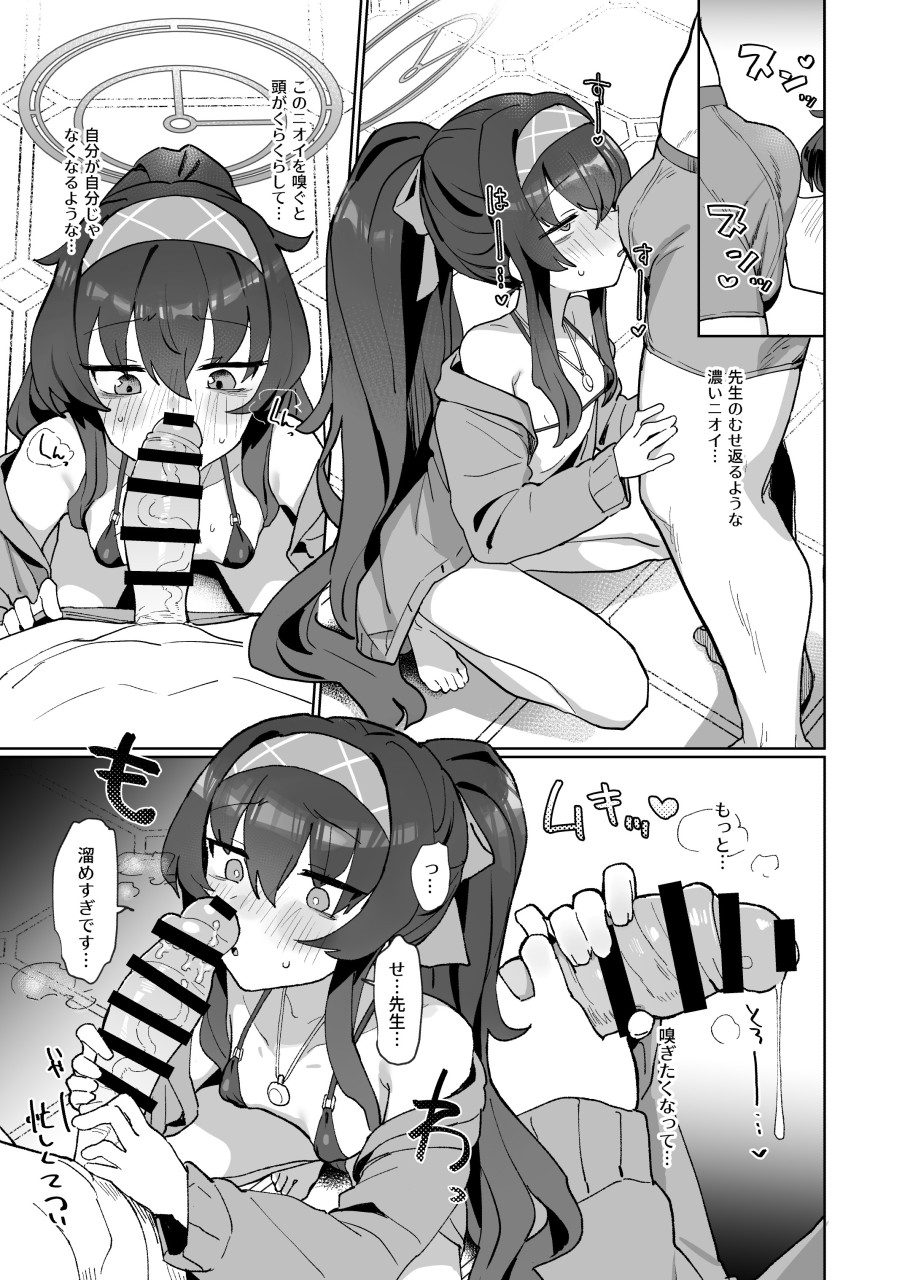 Aii Urei Majutsushi ni Winning Shot o! page 3 full