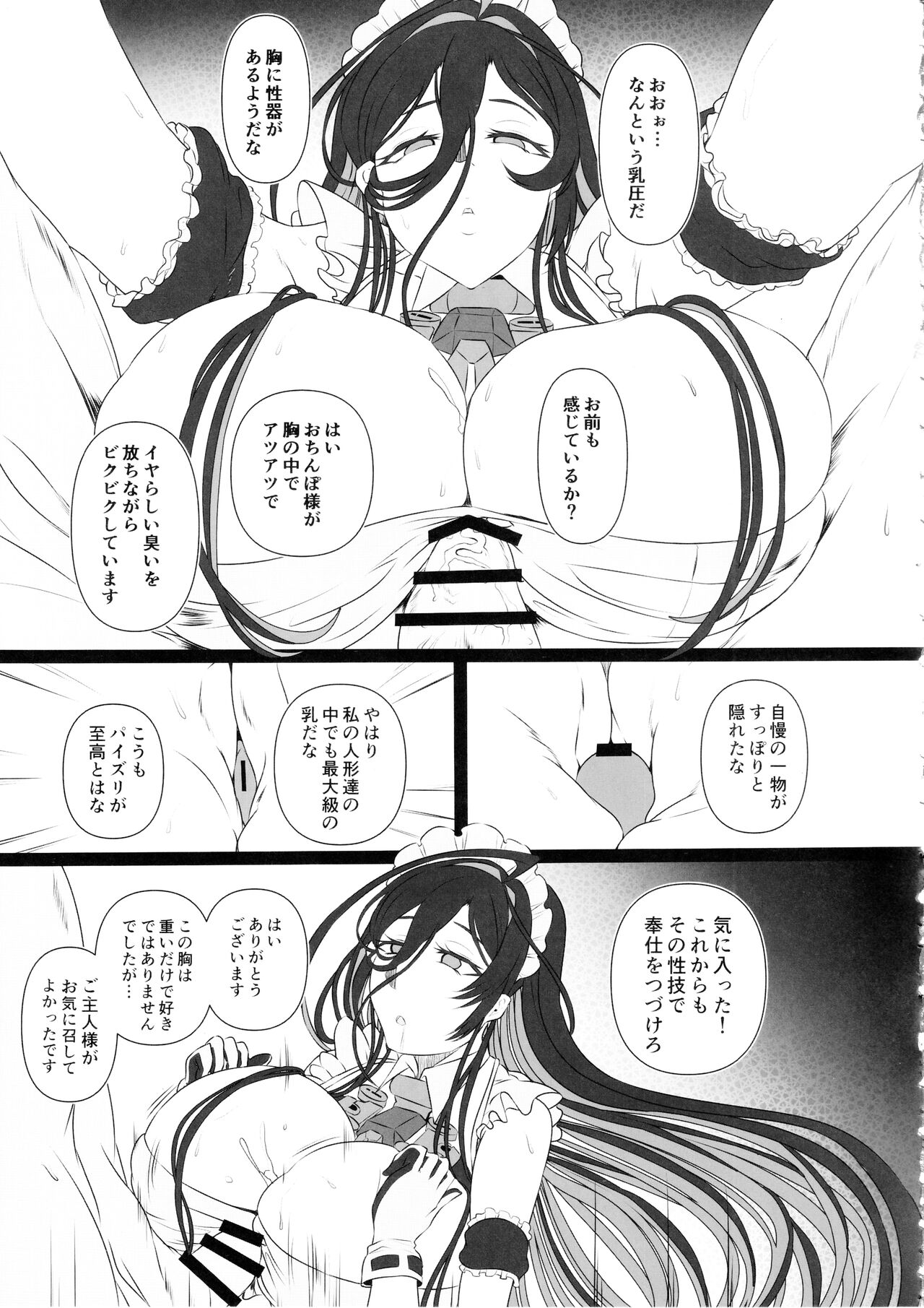 Nikke Fallen Indecent Target: Guilty 2 page 8 full