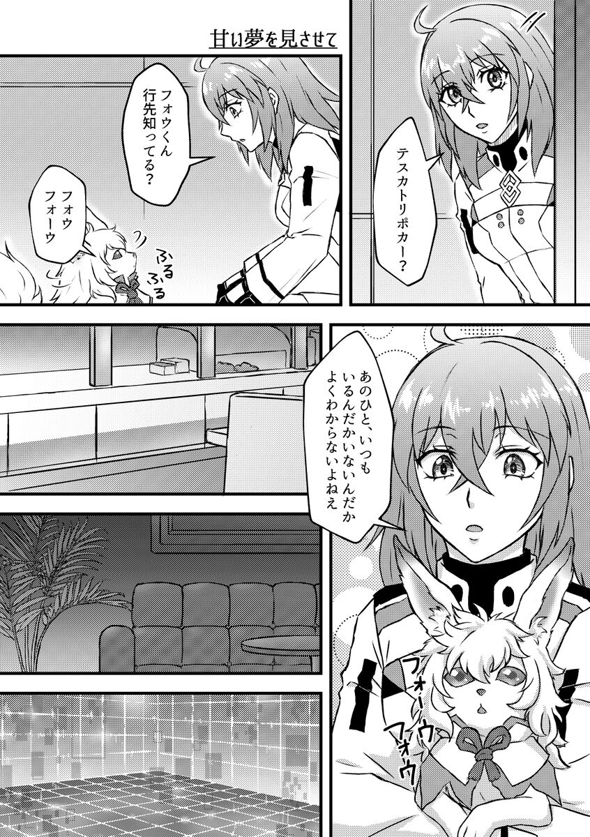 Chocolate,Soldier page 2 full