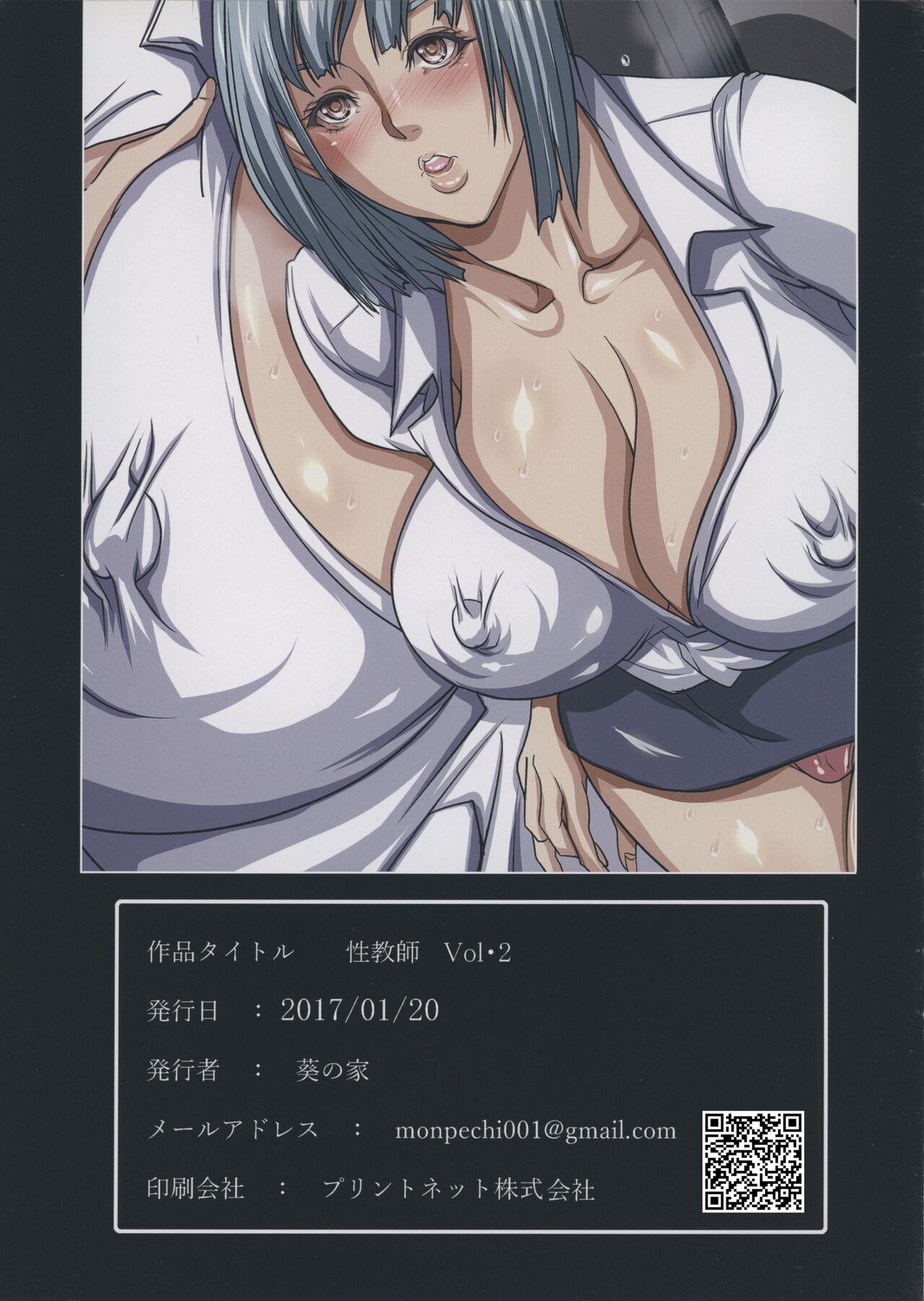Sei Kyoshi Vol.2 page 11 full