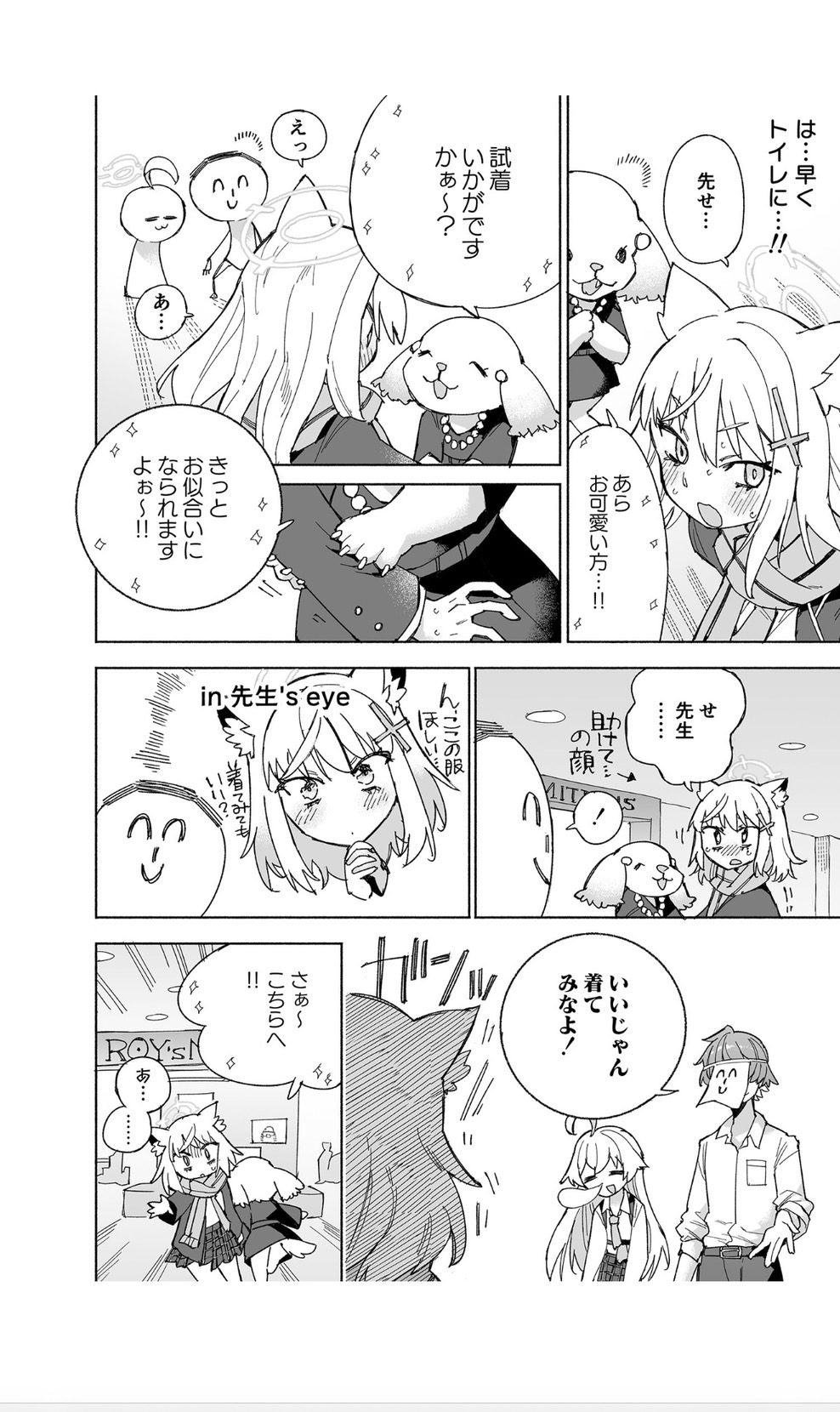 OOkami no Mizu page 12 full