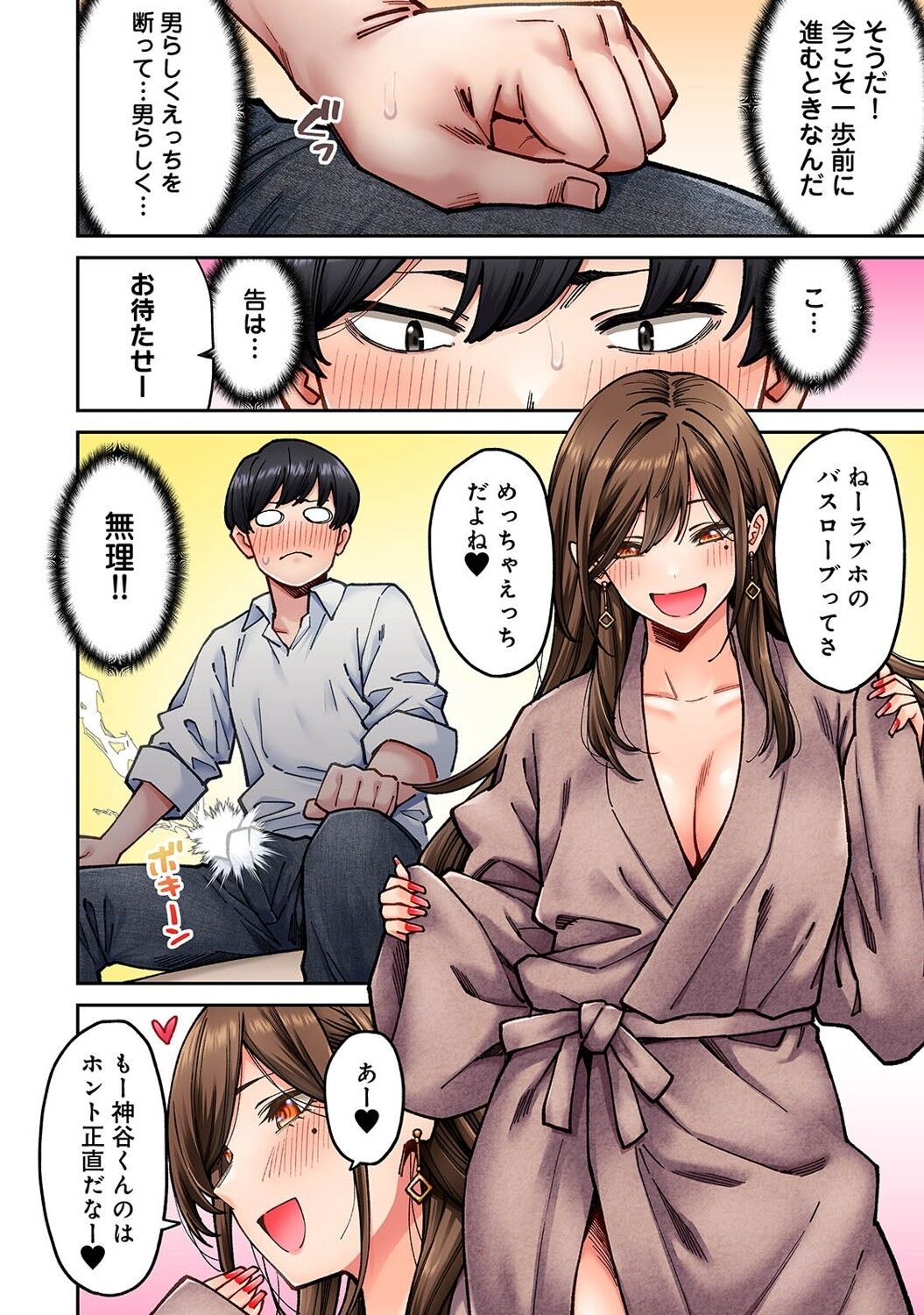 Onaji Semi no Someya-san ga AV Joyuu datta Hanashi. Ch. 6 page 11 full