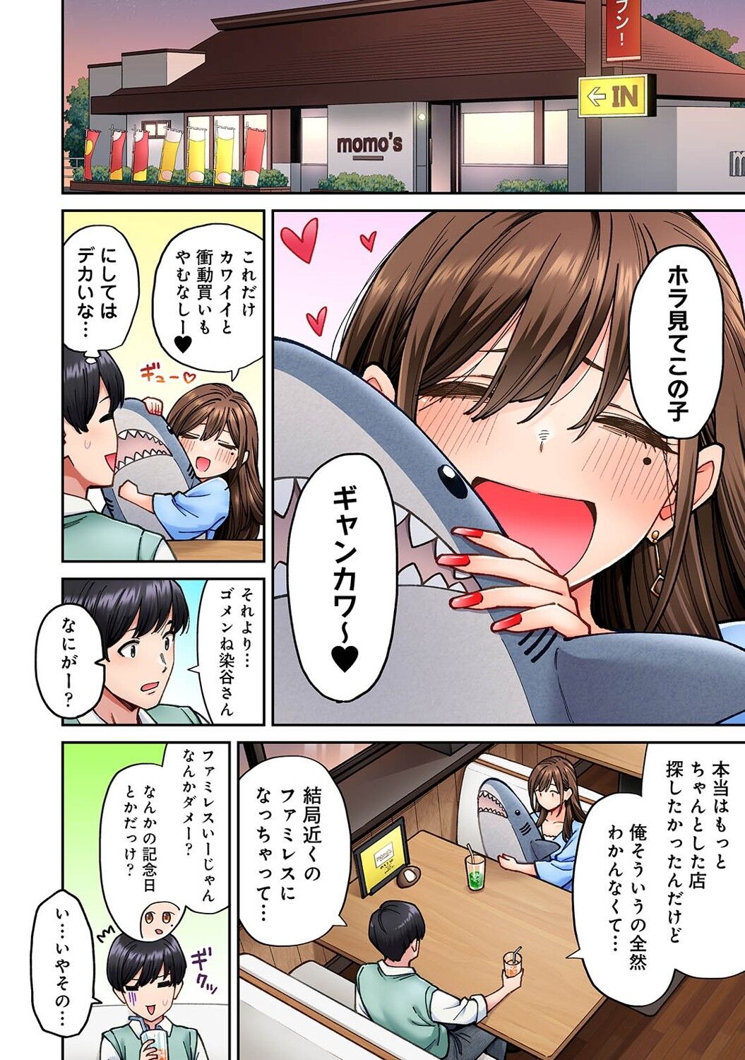 Onaji Semi no Someya-san ga AV Joyuu datta Hanashi. Ch. 6 page 5 full