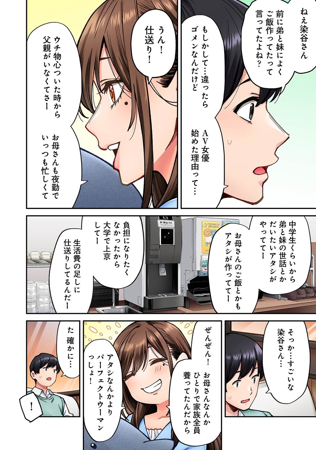 Onaji Semi no Someya-san ga AV Joyuu datta Hanashi. Ch. 6 page 7 full