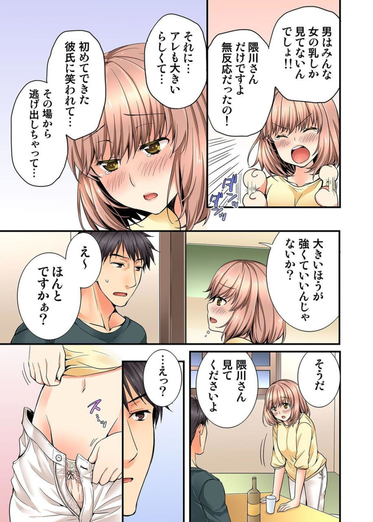 Midarana Onsen Shuzai Ryokō ~ Jū no Yōna Senpai ni Nando mo ika Sarete...~ 1 page 11 full