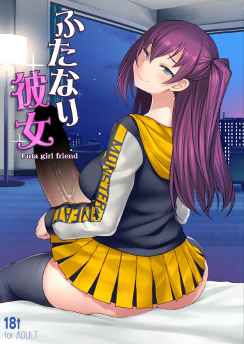 [AskRay (Bosshi)] Futanari Kanojo - Futa girl friend [English] [Digital] (vsundae) [Decensored] cover