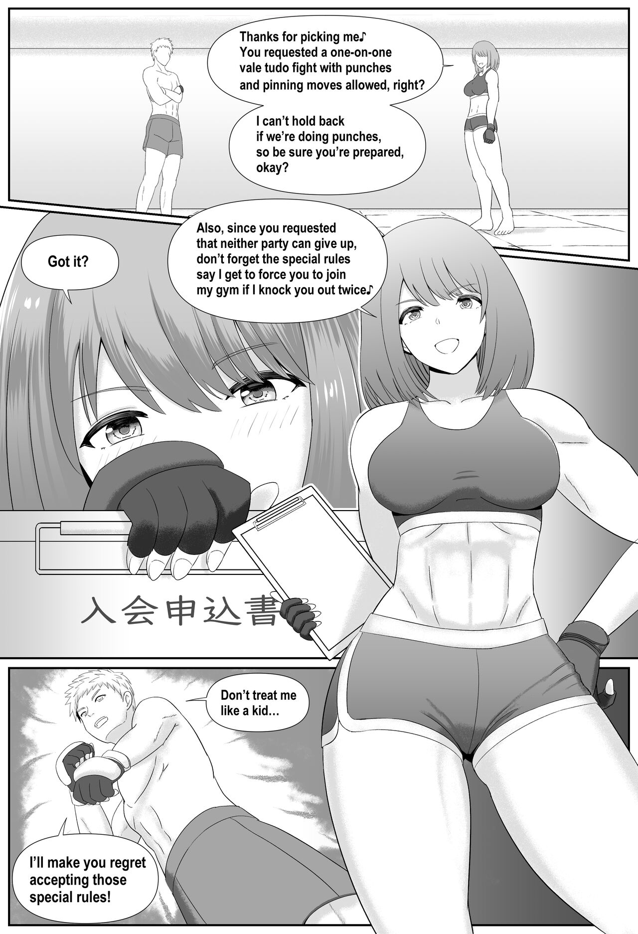 Taiman! I Can't Let Megumi Beat Me! page 2 full
