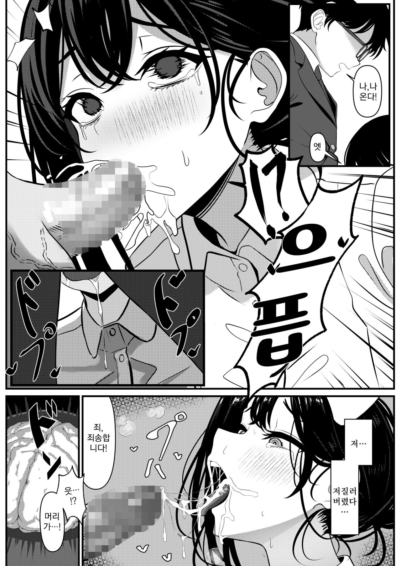 Bocchi de shinda ore ga bishoujo naasu ni natta hanashi | 외톨이로 죽은 내가 미소녀 간호사가 된 이야기 page 12 full