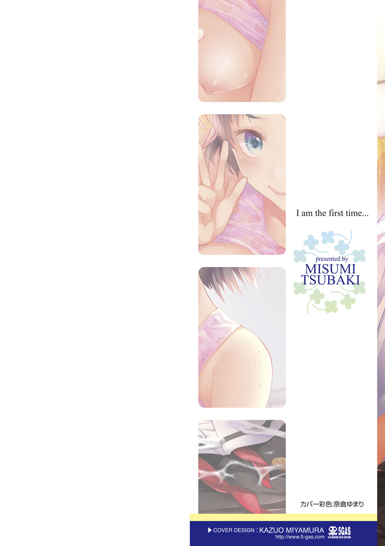 Watashi, Hajimete nan dakara page 2 full